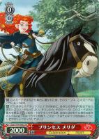 【ヴァイス】ＳＲ◇プリンセス　メリダ