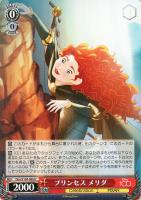 【ヴァイス】Ｕ◇プリンセス　メリダ