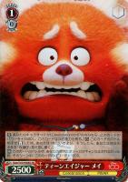 【ヴァイス】SR◇ティーンエイジャー メイ