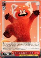 【ヴァイス】Ｕ◇ティーンエイジャー　メイ