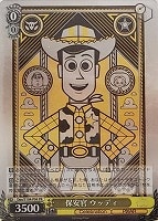 【ヴァイス】PR◇保安官 ウッディ