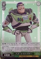 【ヴァイス】PR◇バズ・ライトイヤー