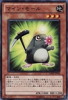 【遊戯王】ノーマル)モンスター◆マイン・モール