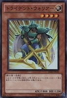 キズあり【遊戯王】スーパーレア◇トライデント・ウォリアー