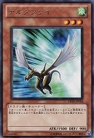 【遊戯王】レア◇デルタフライ