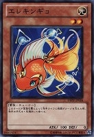 【遊戯王】ノーマル)モンスター◇エレキンギョ