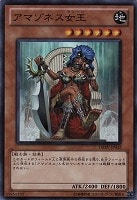 【遊戯王】スーパーレア◇アマゾネス女王