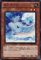 【遊戯王】ノーマル)モンスター◇エレファン