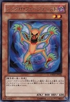 【遊戯王】レア◇シンクロ・フュージョニスト