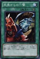 【遊戯王】ノーマル)魔法◆死角からの一撃