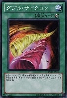 【遊戯王】ノーマル◇ダブル・サイクロン