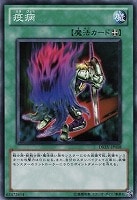 【遊戯王】ノーマル)魔法◇疫病