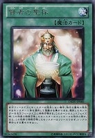 キズあり【遊戯王】レア◇賢者の聖杯