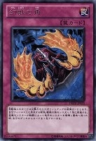 【遊戯王】レア◇幻獣の角