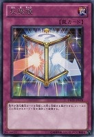 【遊戯王】レア◇反魔鏡