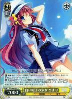 【ヴァイス】R◇白い帽子の少女 ひまり
