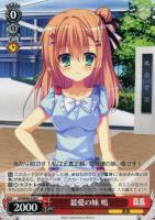 【ヴァイス】C◇最愛の妹 鳴