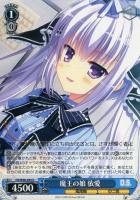 【ヴァイス】U◇魔王の娘 依愛