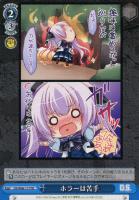 【ヴァイス】プロモ)ノーマル仕様◇ホラーは苦手