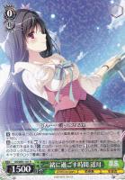 【ヴァイス】R◇一緒に過ごす時間 遥月