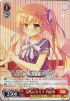 ヴァイス　ひまりのお友達 rrr 4枚　賑やかな朝ひまりsr 4枚 カードリスト ｜ ヴァイスシュヴァルツ｜Weiβ Schwarz