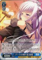 【ヴァイス】C◇デートの帰り道 依愛