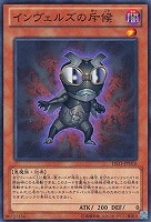 【遊戯王】ノーマル◇インヴェルズの斥候