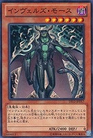 【遊戯王】ノーマル◇インヴェルズ・モース