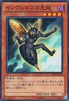 【遊戯王】ノーマル◇インヴェルズの先鋭
