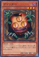【遊戯王】ノーマル◇クリッター