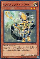 【遊戯王】ノーマル)モンスター◇セイクリッド・ハワー