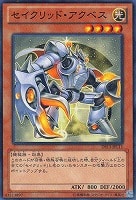 【遊戯王】ノーマル)モンスター◇セイクリッド・アクベス