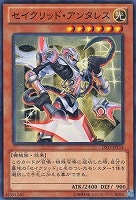 【遊戯王】ノーマル◇セイクリッド・アンタレス
