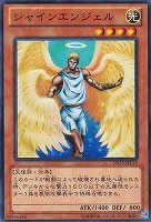 【遊戯王】ノーマル◇シャインエンジェル