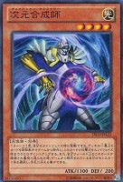 【遊戯王】ノーマル◇次元合成師