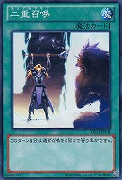 【遊戯王】ノーマル◇二重召喚