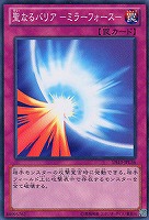 【遊戯王】ノーマル◇聖なるバリア -ミラーフォース-