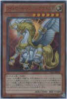 【遊戯王】ウルトラレア◇ライトロード・ドラゴン グラゴニス