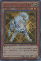 【遊戯王】ウルトラレア◇ライトロード・ハンター ライコウ