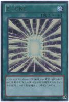 【遊戯王】ウルトラレア◇Z-ONE
