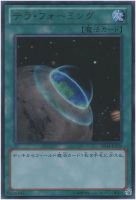 【遊戯王】ウルトラレア)制限◇テラ・フォーミング