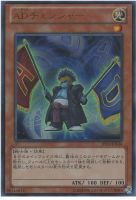 【遊戯王】ウルトラレア◇ADチェンジャー
