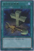未開封】遊戯王5D's プロテクター(スリーブ) 竜の紋章2 ブルー