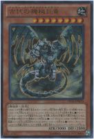 遊戯王 真紅眼の黒竜 レッドアイズブラックドラゴン ウルトラ