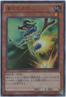 【遊戯王】ウルトラレア◇速攻のかかし