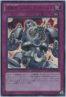 【遊戯王】ウルトラレア◇機動砦 ストロング・ホールド