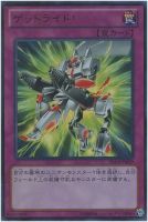 【遊戯王】ウルトラレア◇ゲットライド!