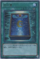 カードを買う/遊戯王/特殊セット/デュエリストセット Ver