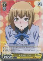 【ヴァイス】R)ノーマル仕様◇人見知り イオ
