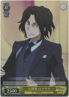 【ヴァイス】C)ホロ仕様◇元刑事 ロナウド